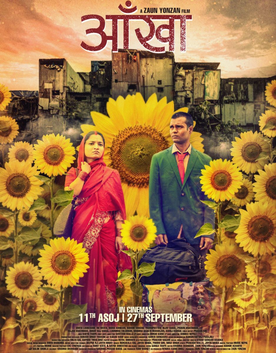 AANKHA POSTER
